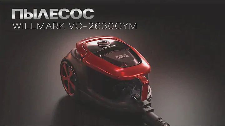 Пылесос WILLMARK VC-2630CYM