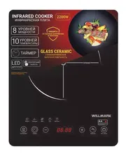 Плита электрическая Willmark WCP-805 BT (настол. инфракрасная)