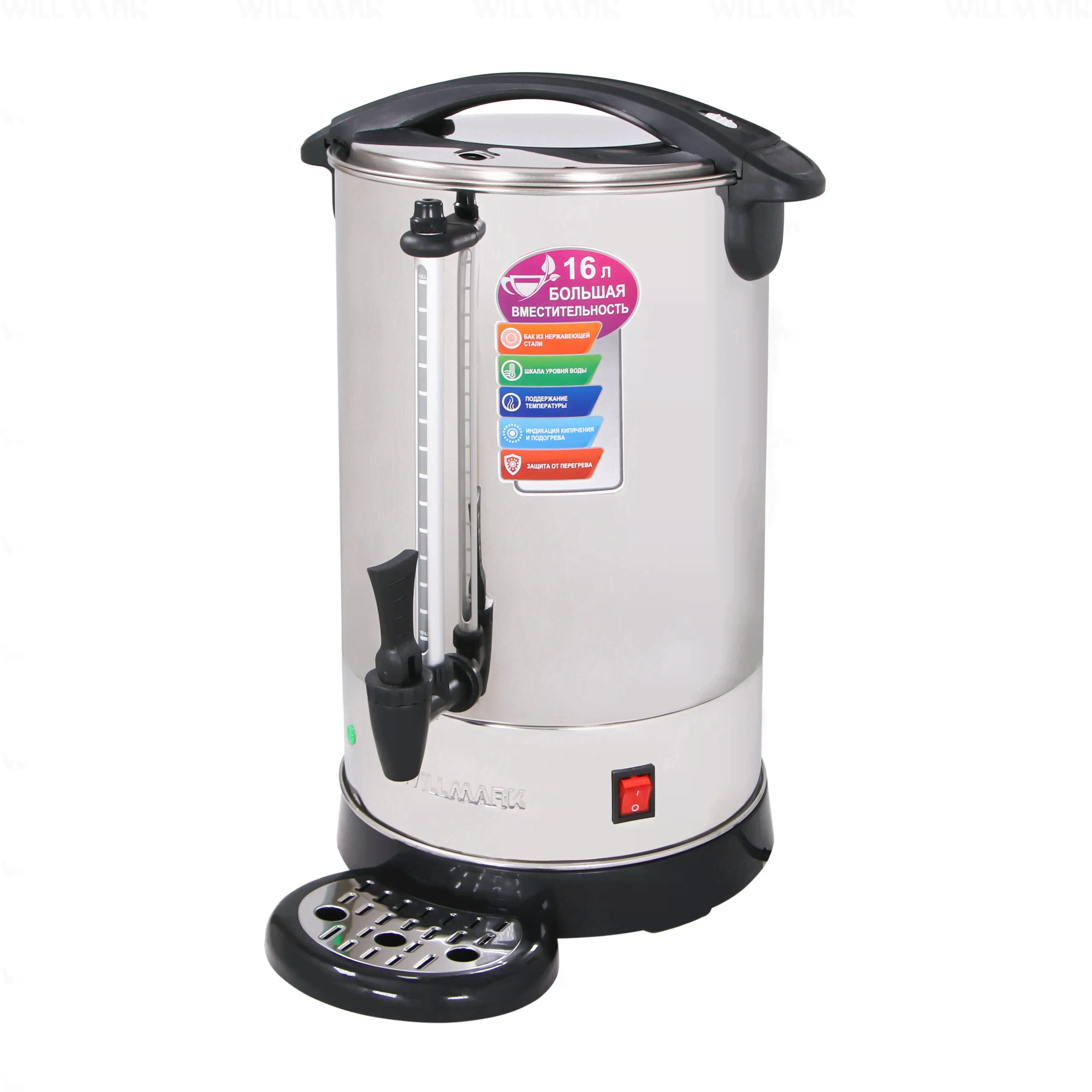 Бойлер для горячих напитков WILLMARK WWB-1611S-0