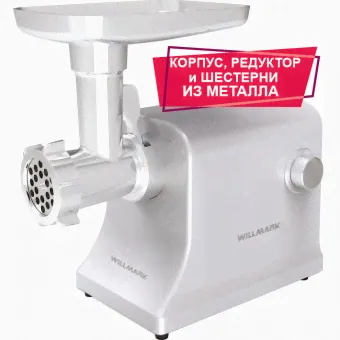 WILLMARK WMG-2095S-0